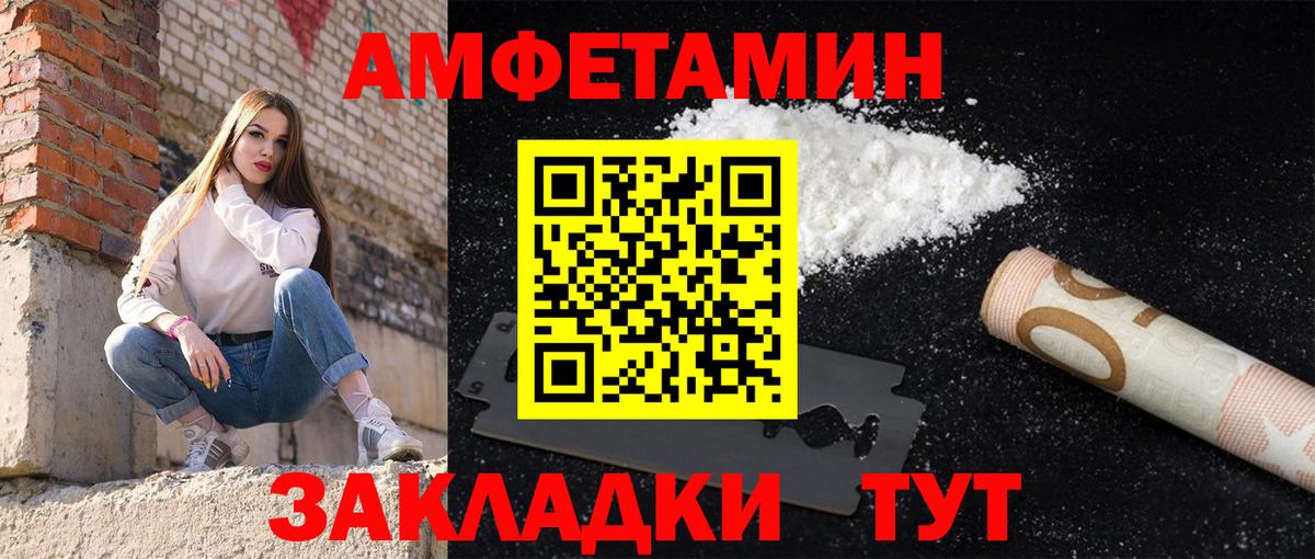 Амфетамин  Амфетамин Розовый  Вход с VPN  Солнечногорск 