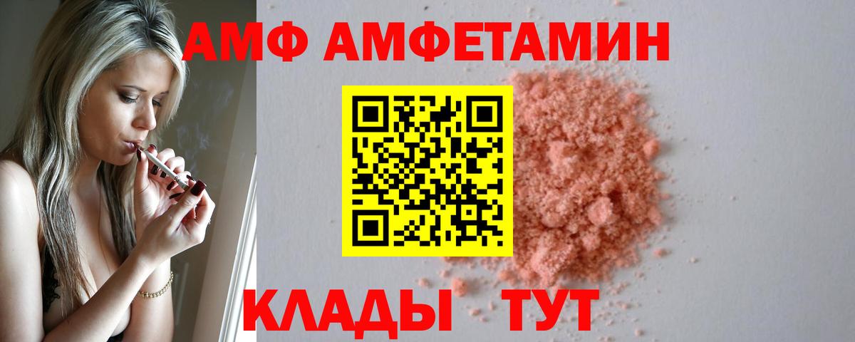 АМФЕТАМИН Розовый Солнечногорск