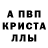 Метамфетамин Декстрометамфетамин 99.9% Cola Ola