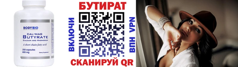 Бутират GHB  Солнечногорск 