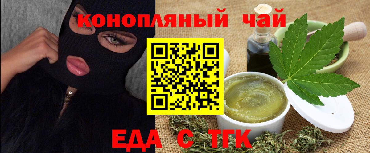 Солнечногорск  Печенье с ТГК марихуана  Вход с VPN 