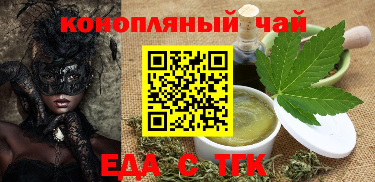 Canna-Cookies конопля  Солнечногорск 