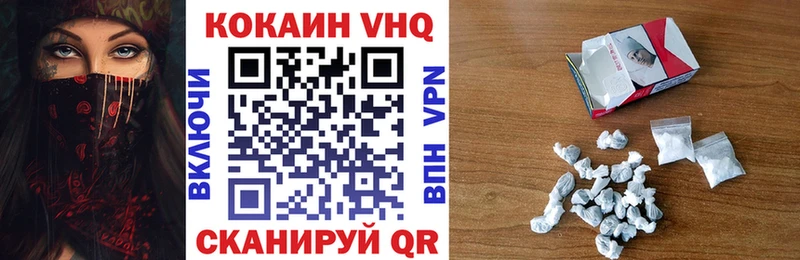Кокаин FishScale  купить   shop формула  Солнечногорск 
