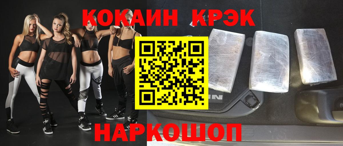 Кокаин Боливия Солнечногорск