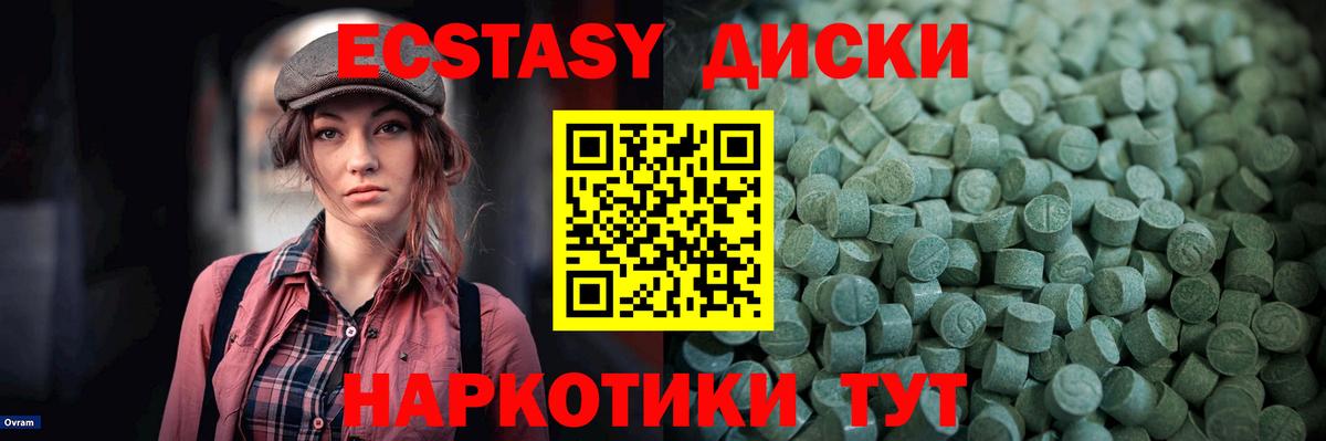 ЭКСТАЗИ ешки Солнечногорск