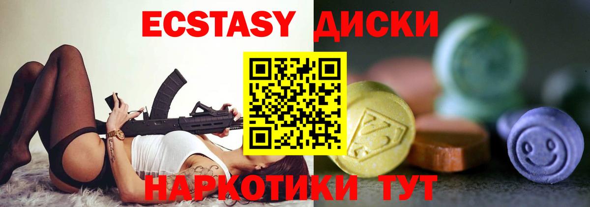 ЭКСТАЗИ 99%  ЭКСТАЗИ таблы  Вход с VPN  Солнечногорск 