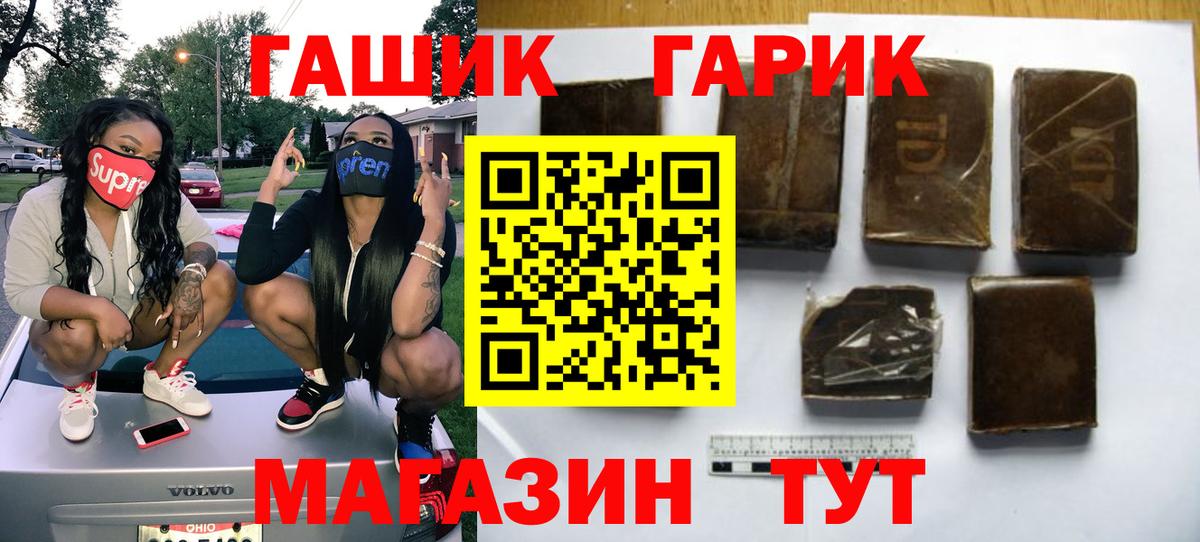 ГАШИШ hashish Солнечногорск