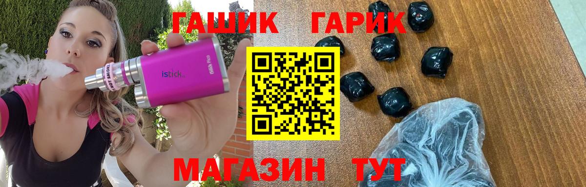 ГАШ  Солнечногорск  как найти наркотики  Гашиш VHQ  Гашиш VHQ 