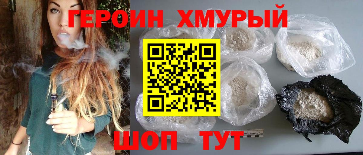 ГЕРОИН  Солнечногорск  Героин Афган 