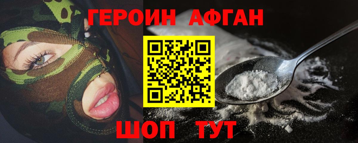 Солнечногорск  ГЕРОИН хмурый  Вход с VPN 