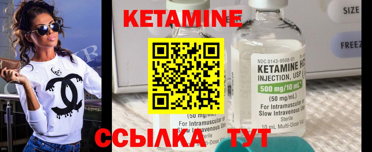 Кетамин ketamine  Солнечногорск 