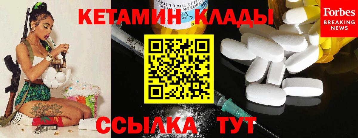 сайты даркнета какой сайт  Вход с VPN  Солнечногорск  КЕТАМИН VHQ  Кетамин ketamine 