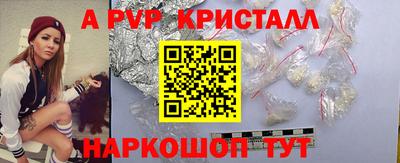 альфа пвп VHQ Балаково