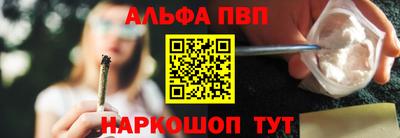 альфа пвп VHQ Балаково