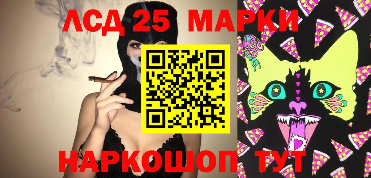 LSD-25 экстази ecstasy  Вход с VPN  Солнечногорск 