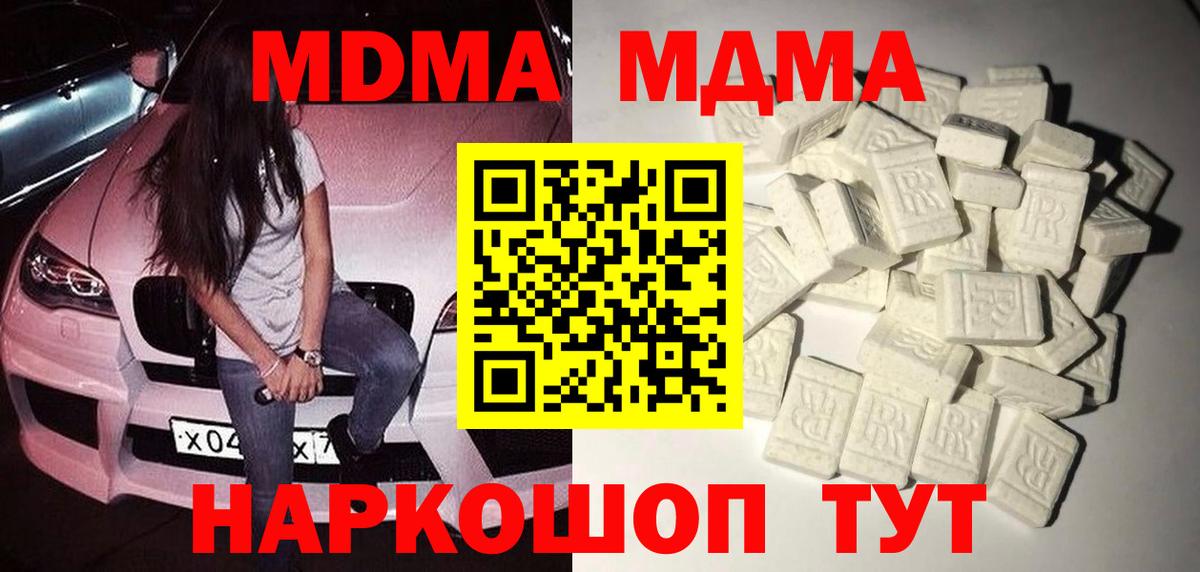 MDMA VHQ Солнечногорск