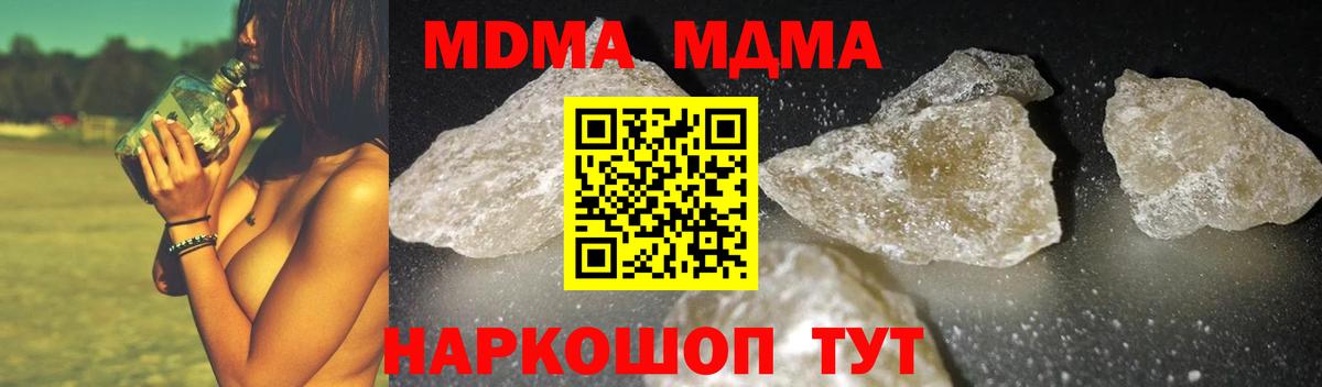 MDMA VHQ  Вход с VPN  MDMA кристаллы  Солнечногорск 