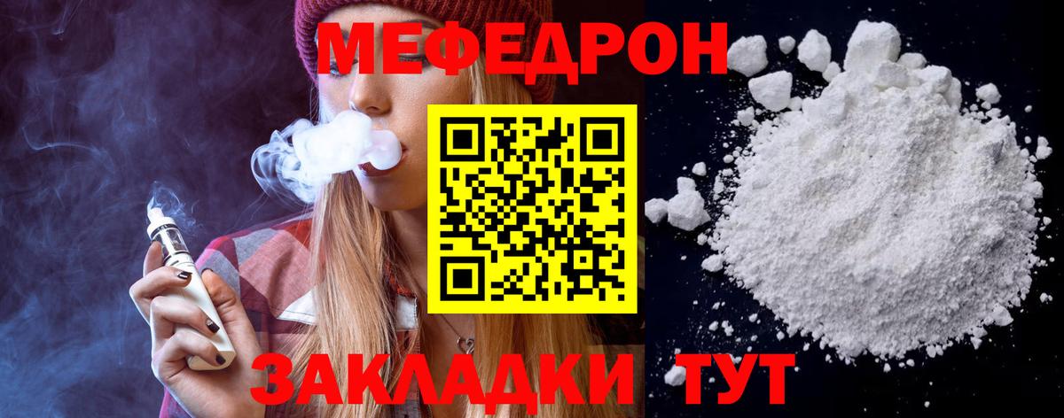 Солнечногорск  МЕФ 4 MMC  Мефедрон  Мефедрон мяу мяу  Вход с VPN  МЯУ-МЯУ 
