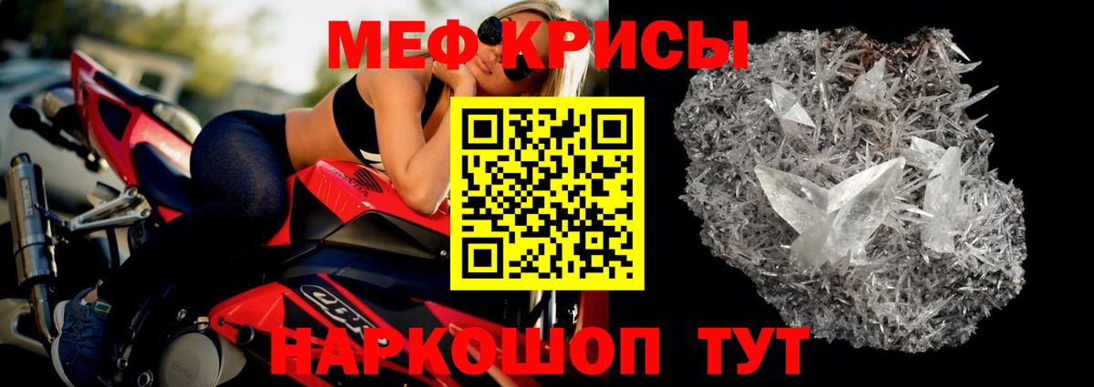 Мефедрон  Солнечногорск