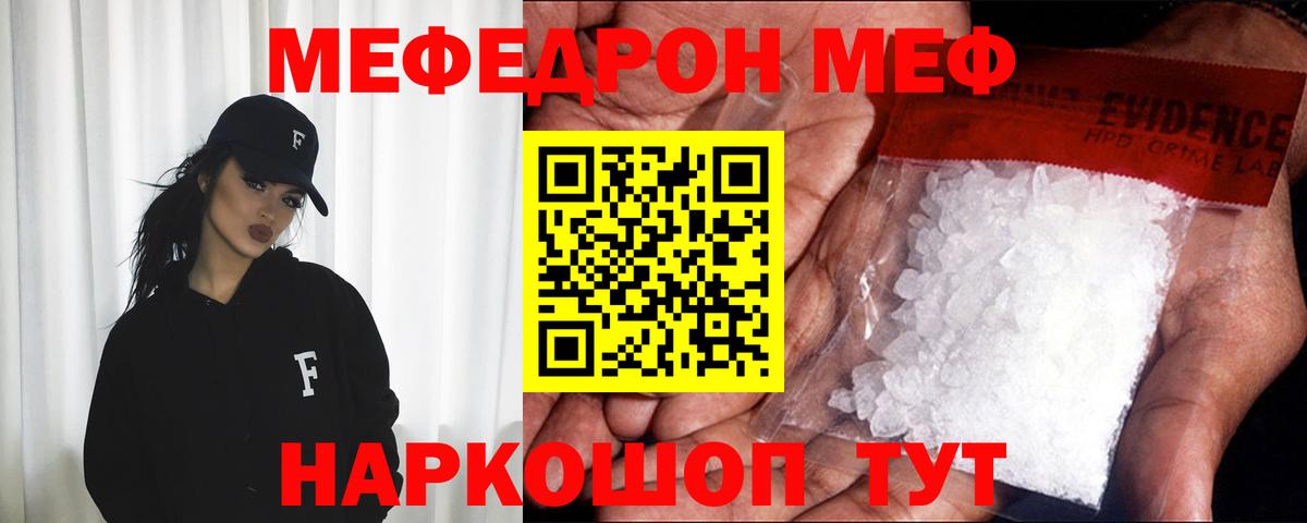 МЕФ  Солнечногорск