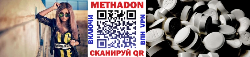 Метадон methadone  нарко площадка Telegram  Солнечногорск 