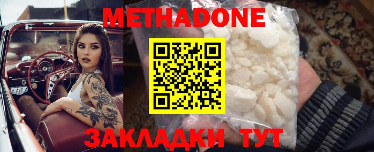 Солнечногорск  Метадон methadone  omg ссылки  Вход с VPN  МЕТАДОН VHQ 