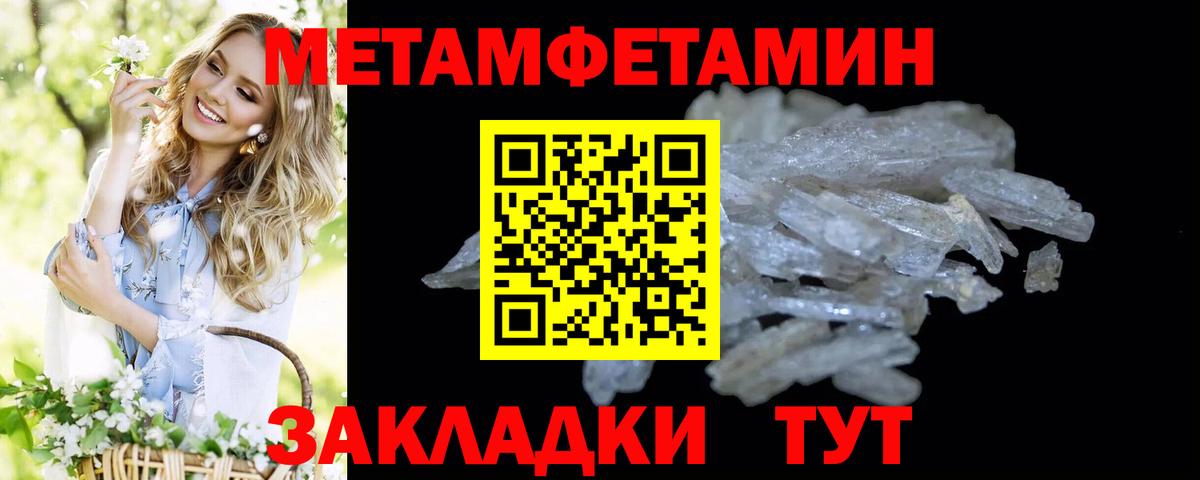 Метамфетамин кристалл Солнечногорск