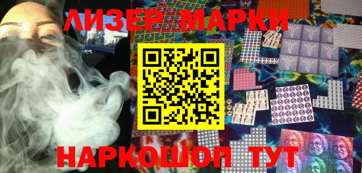 Марки NBOMe 1500мкг  Марки NBOMe 1500мкг  Солнечногорск 