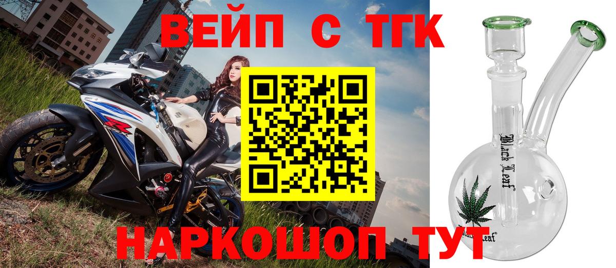 Дистиллят ТГК Wax  Дистиллят ТГК жижа  omg   Вход с VPN  Солнечногорск 