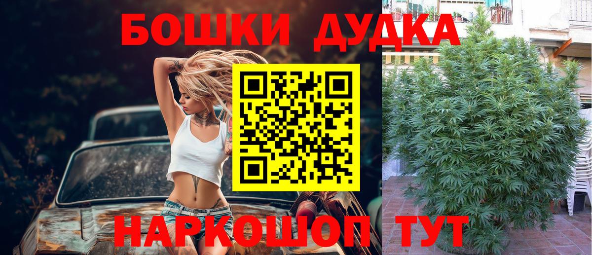 Марихуана White Widow Солнечногорск